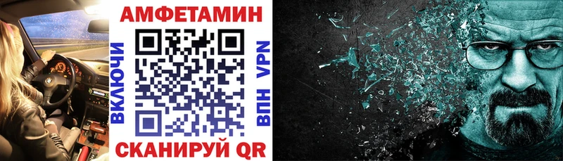 Амфетамин Premium  купить   Приморск 