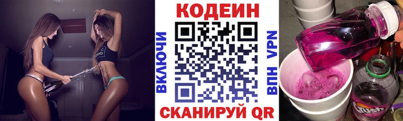 закладки  Приморск  Кодеиновый сироп Lean Purple Drank 
