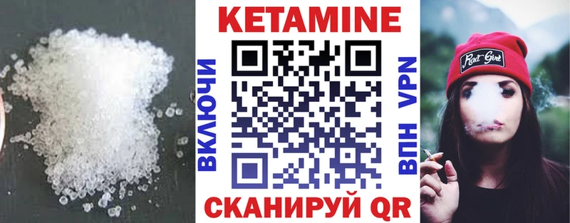 это состав  Приморск  КЕТАМИН ketamine 