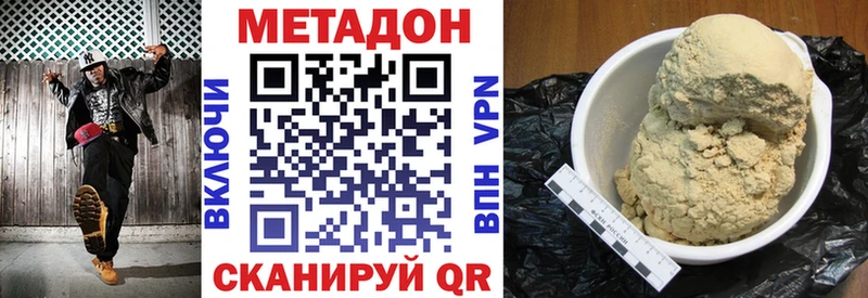 KRAKEN как войти  дарнет шоп  Приморск  МЕТАДОН белоснежный 